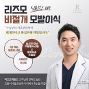 리즈모의원 이미지
