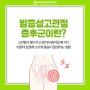 등촌증미역정형외과의원 이미지