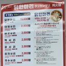 동대문닭한마리2 | 동대문시장 맛집 한식 순희네빈대떡 닭한마리 동대문본점 후기