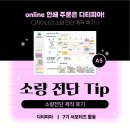하나로전단 | 디티피아 소량전단 제작 후기, 데이터 저장 방법 및 주의사항