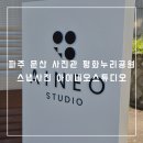 네오사진관 | 파주 문산 사진관 평화누리공원스냅사진 아이네오스튜디오