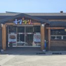 옥암밥집 이미지