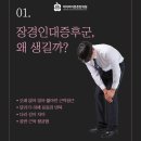 장경한의원 이미지