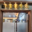 예일피부과의원 이미지