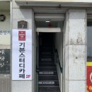 기본스터디카페흥해점 네이버블로그