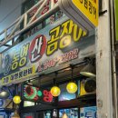 통영산곰장어 이미지