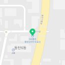 동탄2산단주유소 이미지