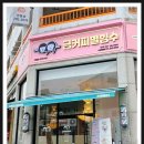 금커피별빙수 영통점 이미지