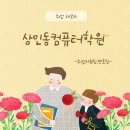 정석 코딩 컴퓨터 교습소 | 상인동컴퓨터학원에서 공기업, 취업 준비하자!