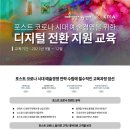 한국교육경영아카데미