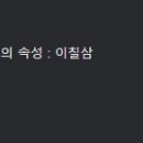이칠삼