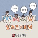 해당한의원 이미지