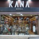 가나선물백화점 이미지