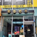 꽃뜰한우 이미지