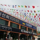 신선희가구디자인