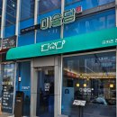 정우상가앞 | 창원 정우상가 맛집 규카츠 미슐당 창원용호점