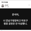 (실시간) 김소연변호사 “명태균 미안 ㅜ”.. “이준석을 타켓!!”..”국짐 없어져야” 이미지