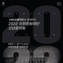 이천문화재단 신년음악회 이미지