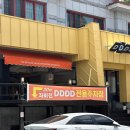 상남동245 | 창원 가로수길 맛집 DDDD 상남동 돈까스