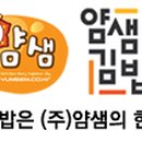 얌샘신창점 네이버블로그