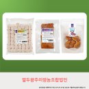열두광주리영농조합법인 이미지