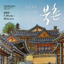 북촌집 이미지