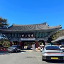 통도사로 이미지