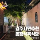 시민식육식당 네이버블로그