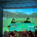1박2일스크린골프