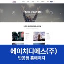 에이치디에스주 이미지