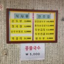 옛날식두부 이미지