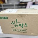 아줌마네야채
