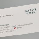 일프로경매아카데미 네이버블로그