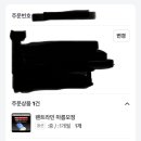 뮤즈민 | 마름모정 펜트라민 내돈내산 찐 후기