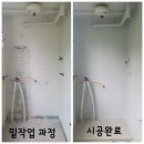 대우이안아파트경로당 | [대구 시공업체] 이안대우울진아파트 에어로겔 탄성코트 직접 시공 후기
