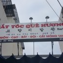 정든이발관 - 평택시 안중로18번길 50 | 정든이발관