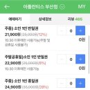 아틀란티스 부산점 이미지