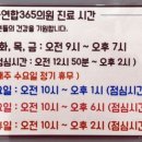 365서울연합의원 이미지