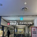 63 | 63뷔페 파빌리온 용산 후기