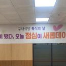 부천시청 구내식당 이미지