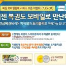 로또모바일 이미지