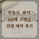WR(서울특별시 양천구)-[신월로]-상-60 | 복시 프리즘 안경, 호야 변색렌즈 - 겹쳐보임 호소, 신월동 고객님 후기