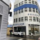김판규외과의원 이미지