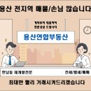 이태원역공인중개사사무소 이미지