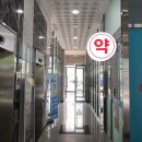 현동약국 이미지