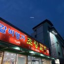 황제돼지갈비효자점 | 포항 효자 초량돼지갈비 현지인 맛집 가족외식으로 다녀온 후기