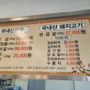 문수식당 이미지