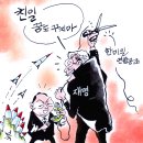 'Netizen 시사만평 떡메' '2022. 10. 18'(화)