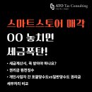 아토택스컨설팅 이미지