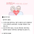 새원요양보호사교육원